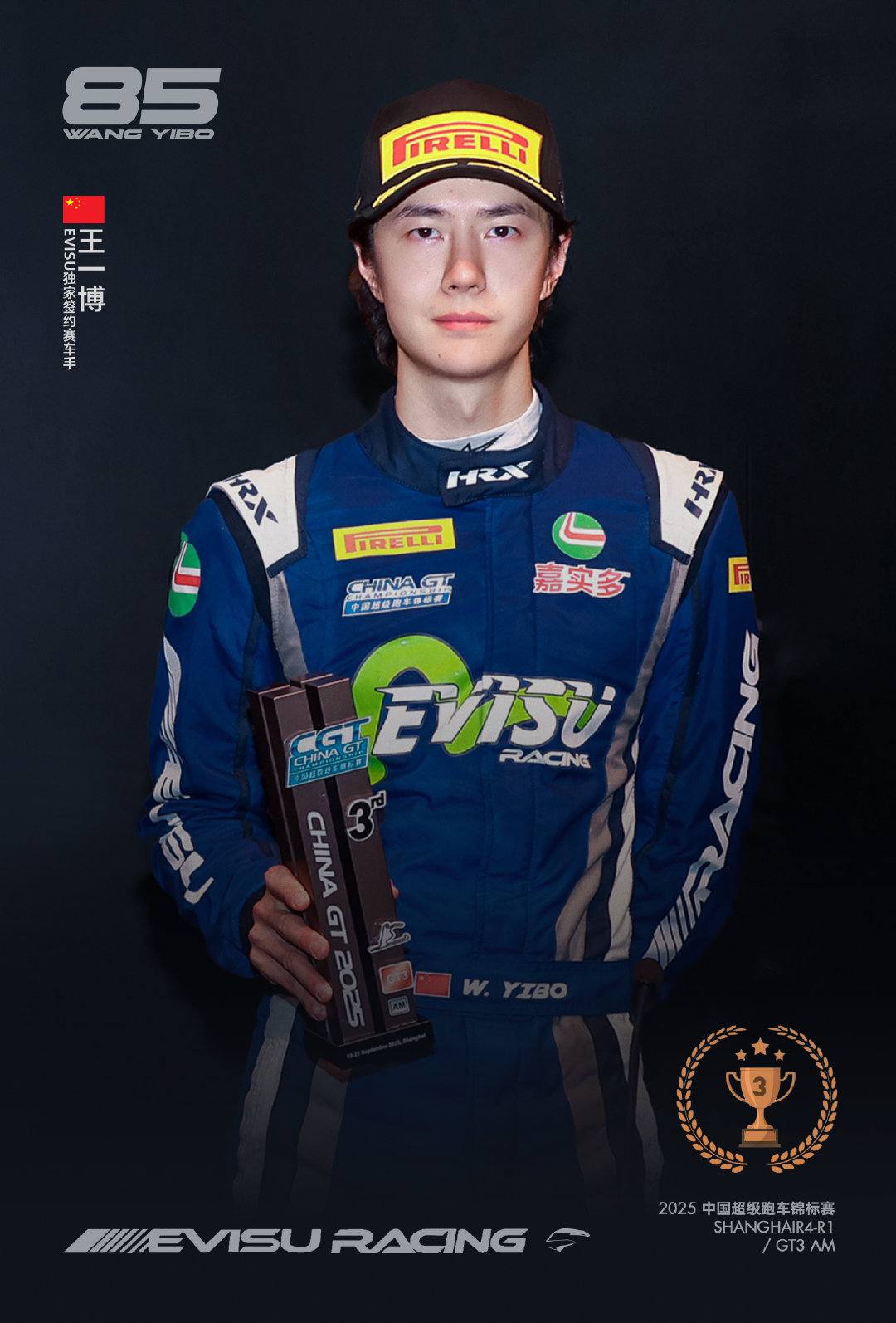 王一博 ワン・イーボー YIBO RACING 公式グッズ 限定キャップ 確認