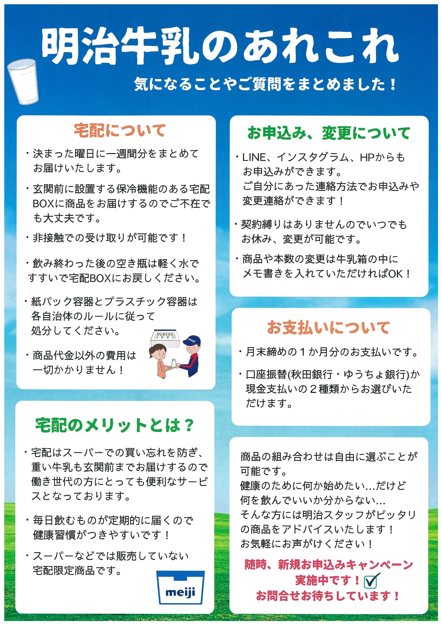 能代市役所 - 6月2日、市と株式会社バイタルネットとの連携・協力 