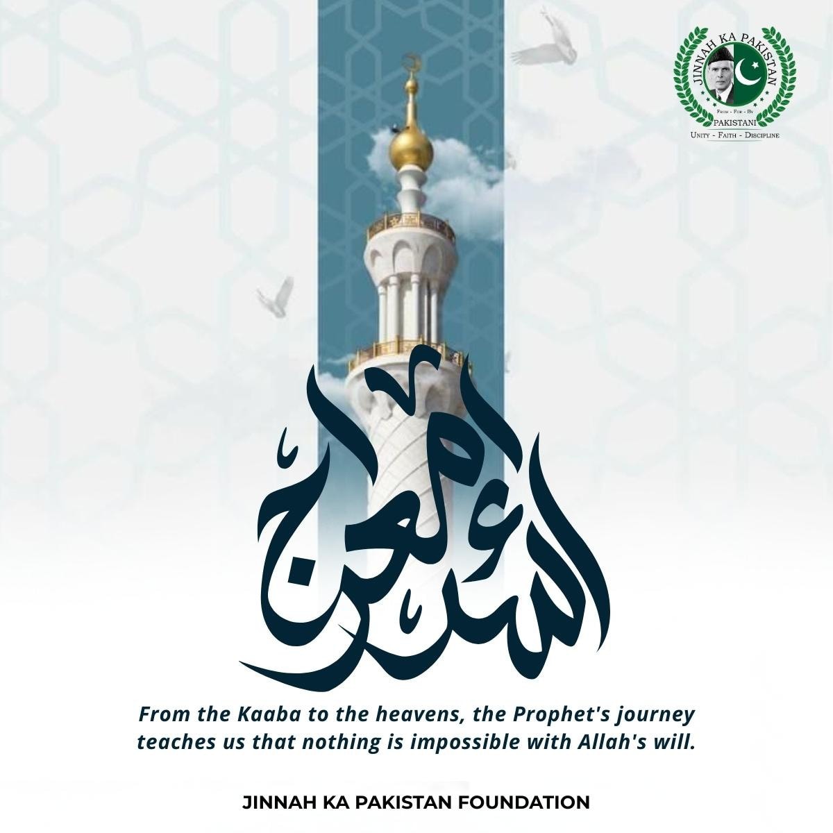 Jinnah - Jinnah Ka pakistan Centeral Media presents A program which ...