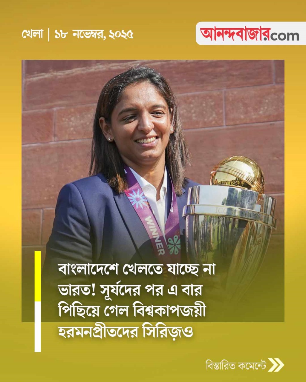 পিছোল আরও এক সিরিজ়... - Anandabazar Patrika | Facebook
