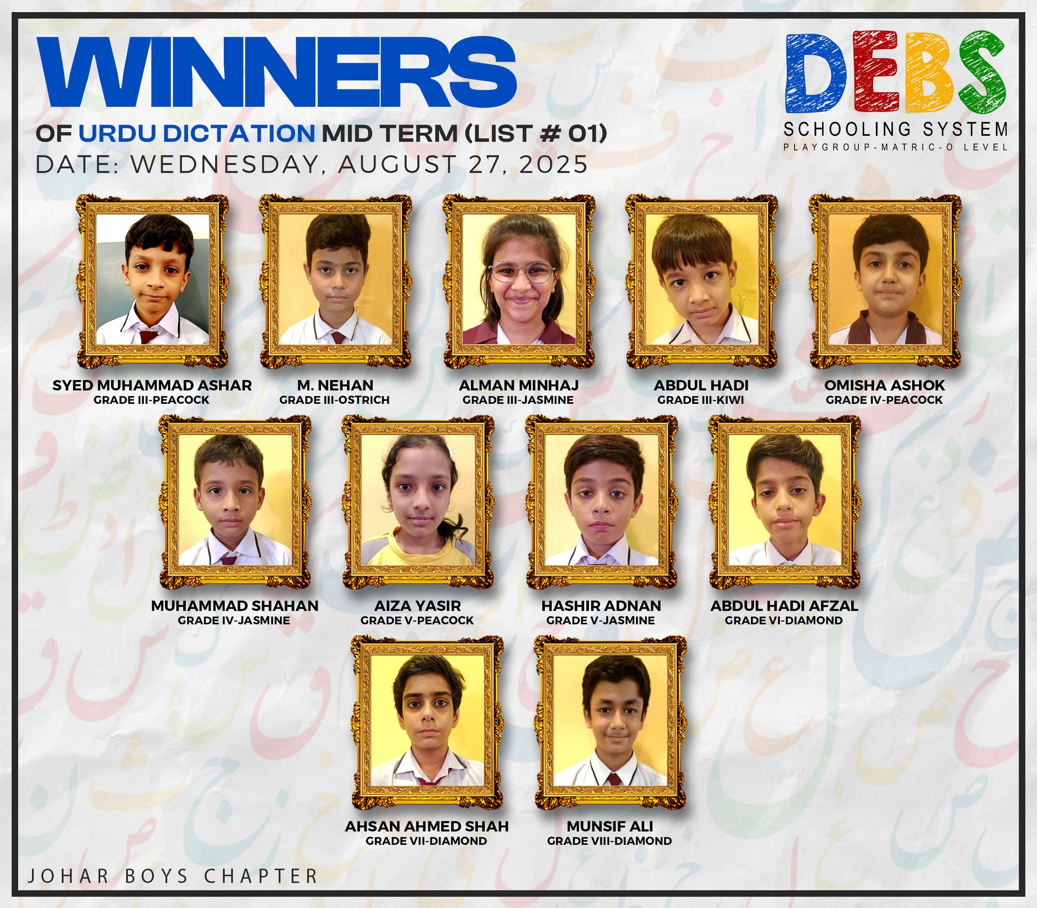DEBS Johar - Boys Chapter | Karachi