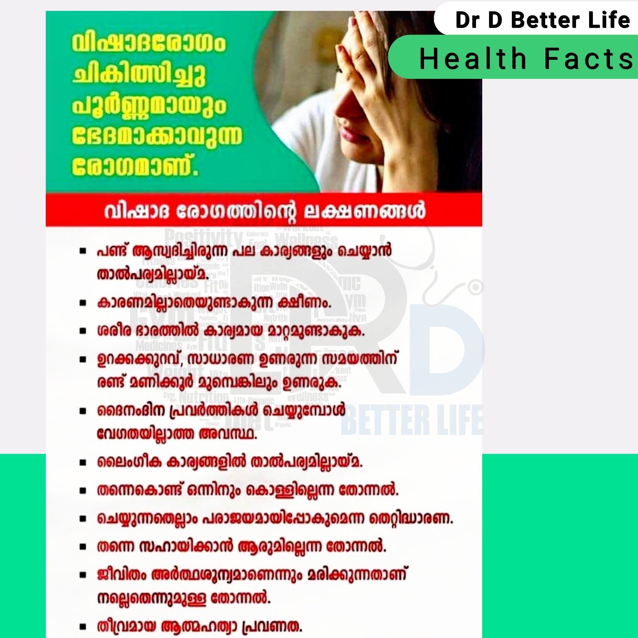 Dr D Better Life Health Facts #DDHF... - Dr D Better Life