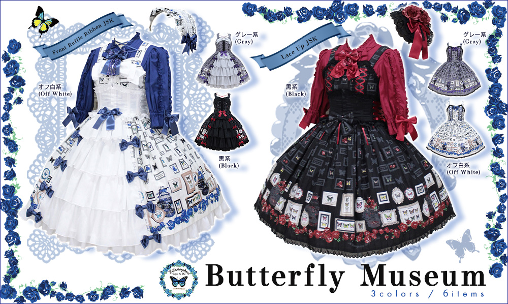 メタモルフォーゼ - Happy☆Capsule Toy Heart Emblem JSK Regular