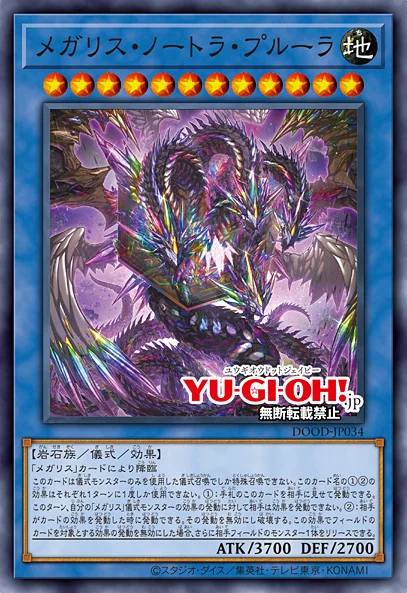 RespectYGO - Megalith Notora Purura Level 12 EARTH Rock Ritual Effect ...