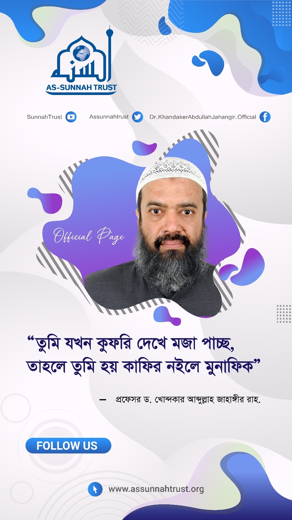 Dr. Khandaker... - Dr. Khandaker Abdullah Jahangir Rh.