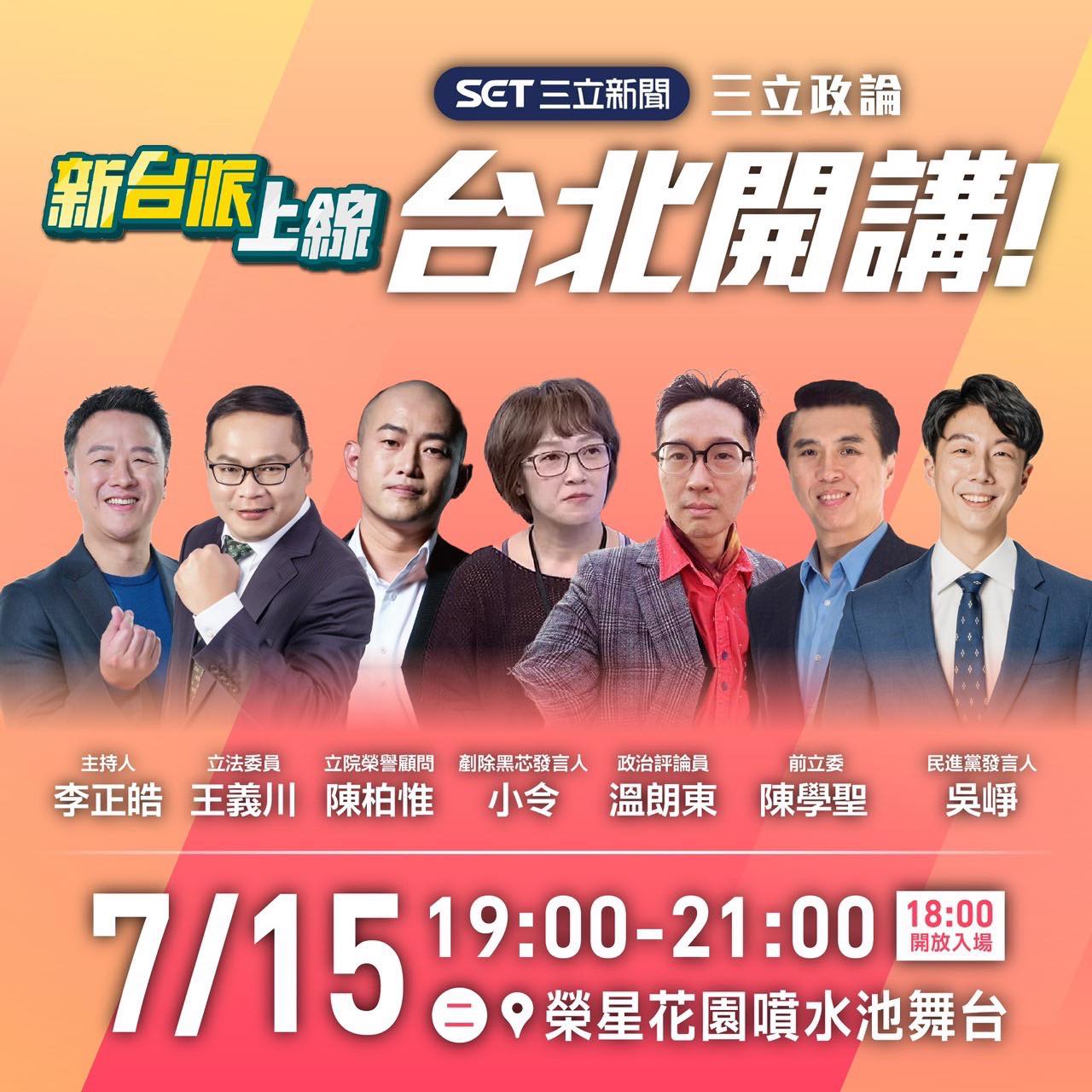 台北市松山信義區市議員 洪健益 - #罷免投同意 #人民站出來💪 #罷免不退讓 #人們相挺來👍 🔥... | Facebook