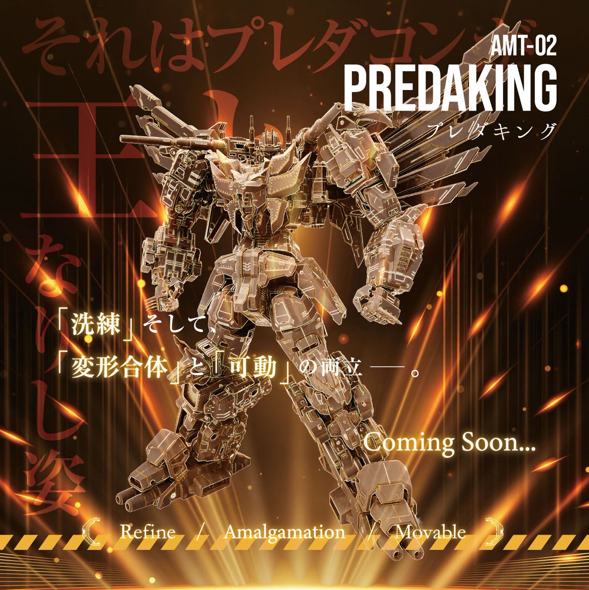 ADAMAS MACHINA SERIES NEW TRANSFORMERS