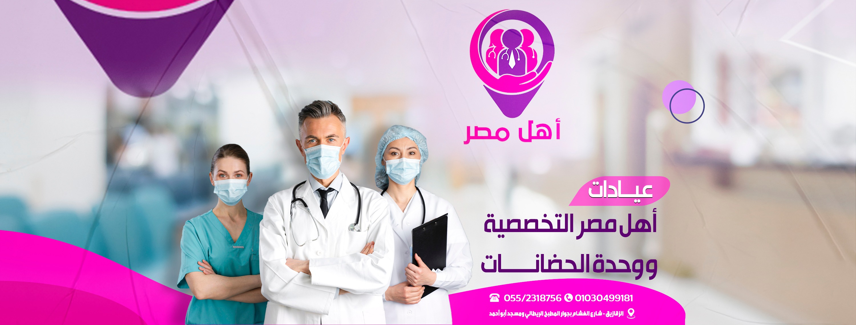 Hossam El-din kids clinic - الألم شائع في العديد من الإصابات والأمراض ...