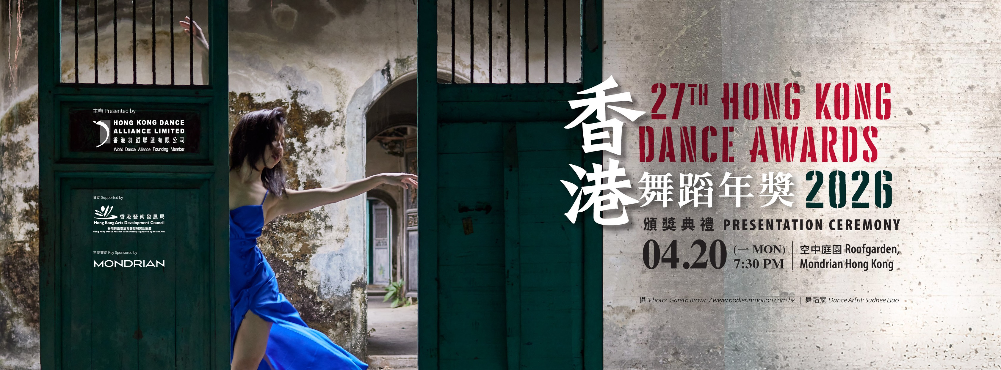 Hong Kong Dance... - Hong Kong Dance Federation 香港舞蹈總會 HKDF