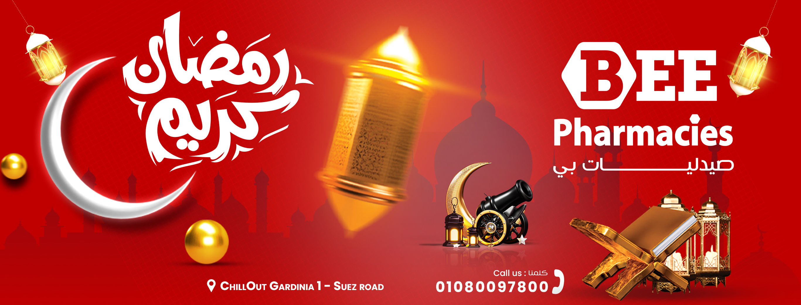 Bee Pharmacies - صيدليات بي | Cairo