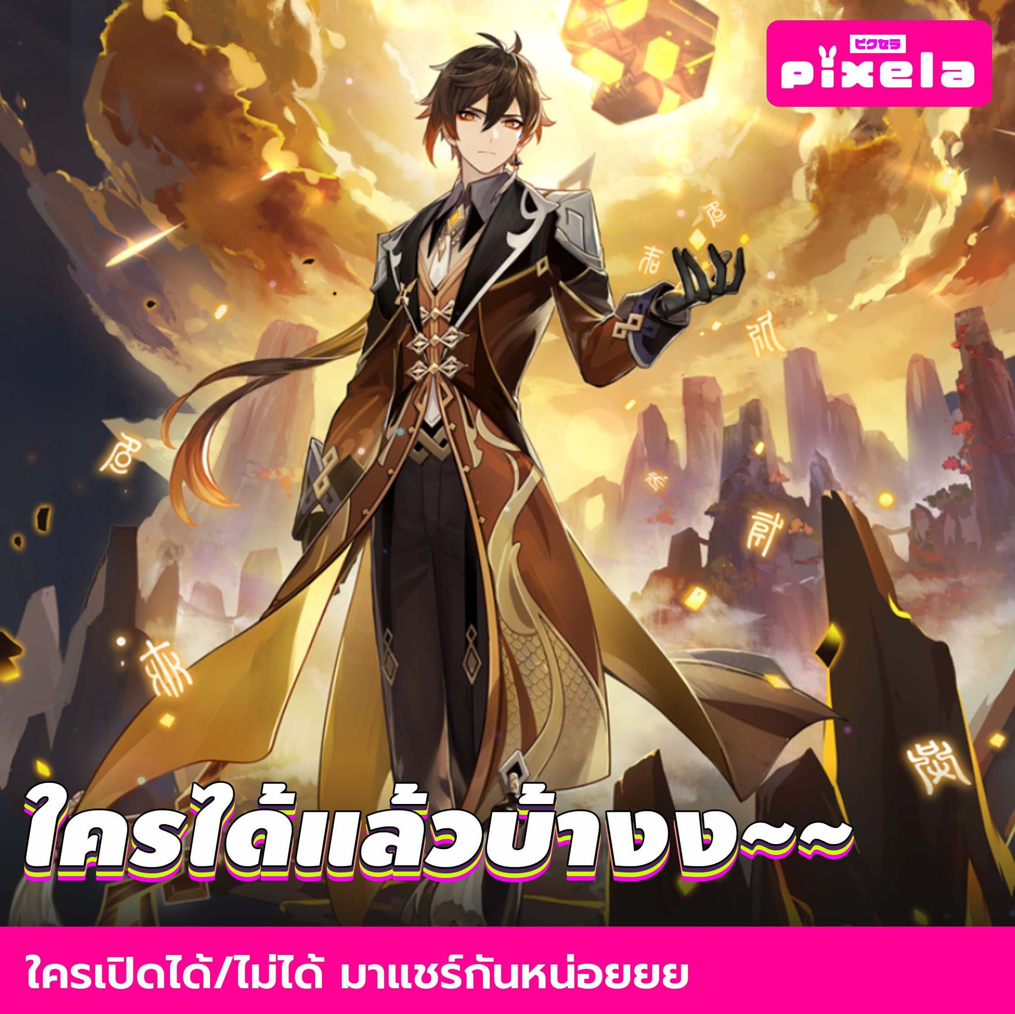 Pixela Project - แอดอยากดั้ยยย แต่รอบก่อนดวงน่าจะหมดแล้วว...