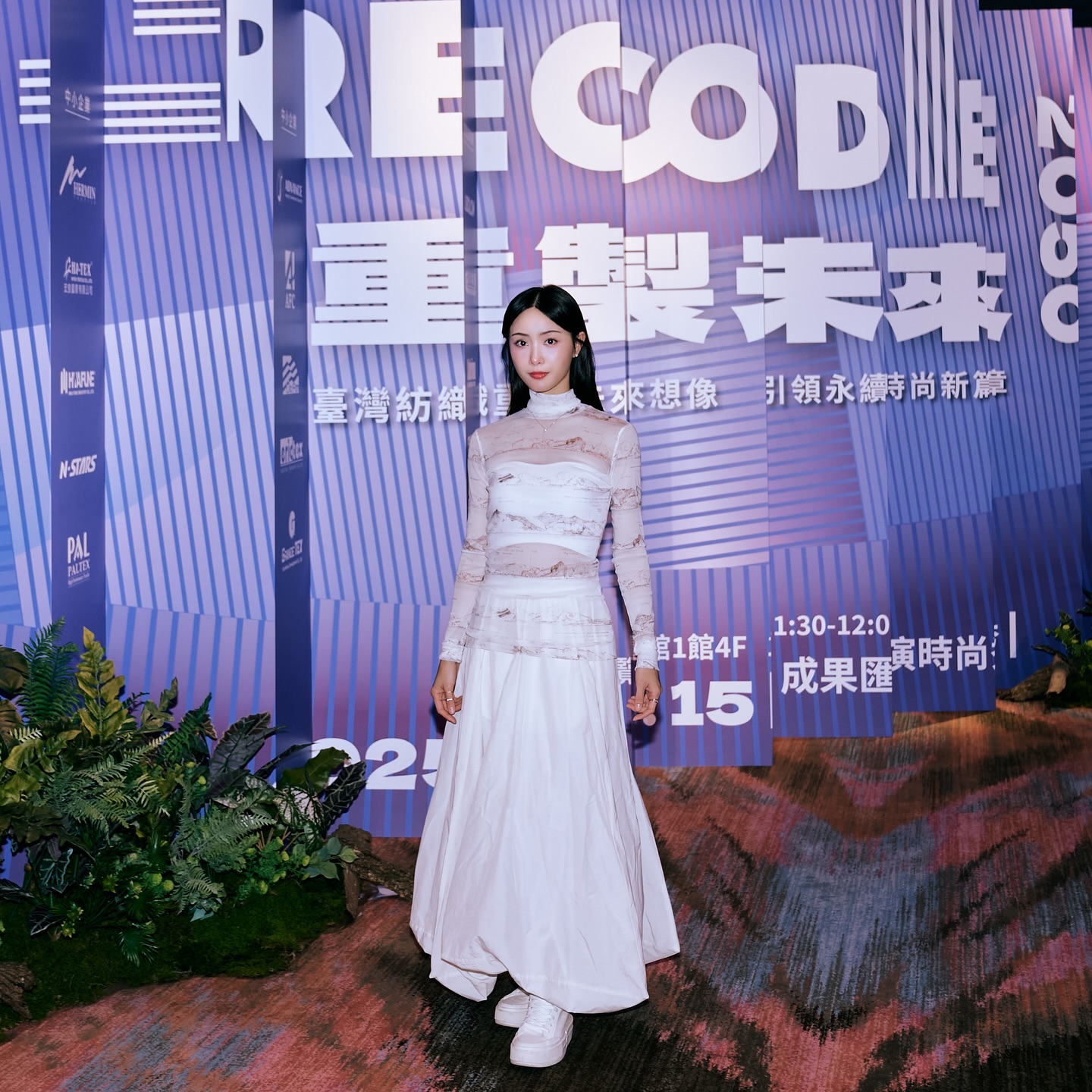 君白 Paipaichun - 很榮幸可以出席Recode 2050臺灣紡織 × 創意設計... | Facebook