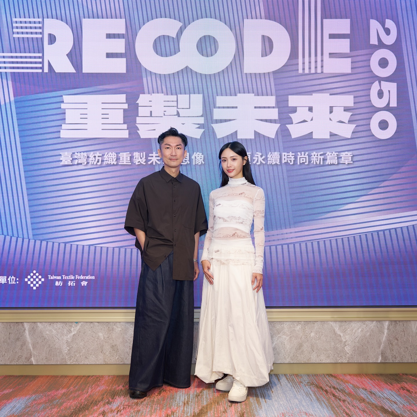 君白 Paipaichun - 很榮幸可以出席Recode 2050臺灣紡織 × 創意設計... | Facebook