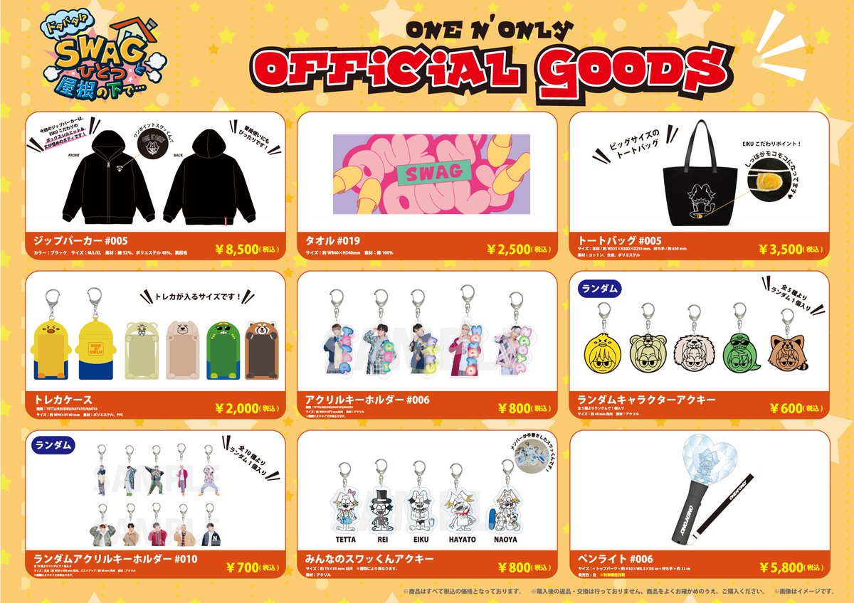 GOODS INFO] ONE N