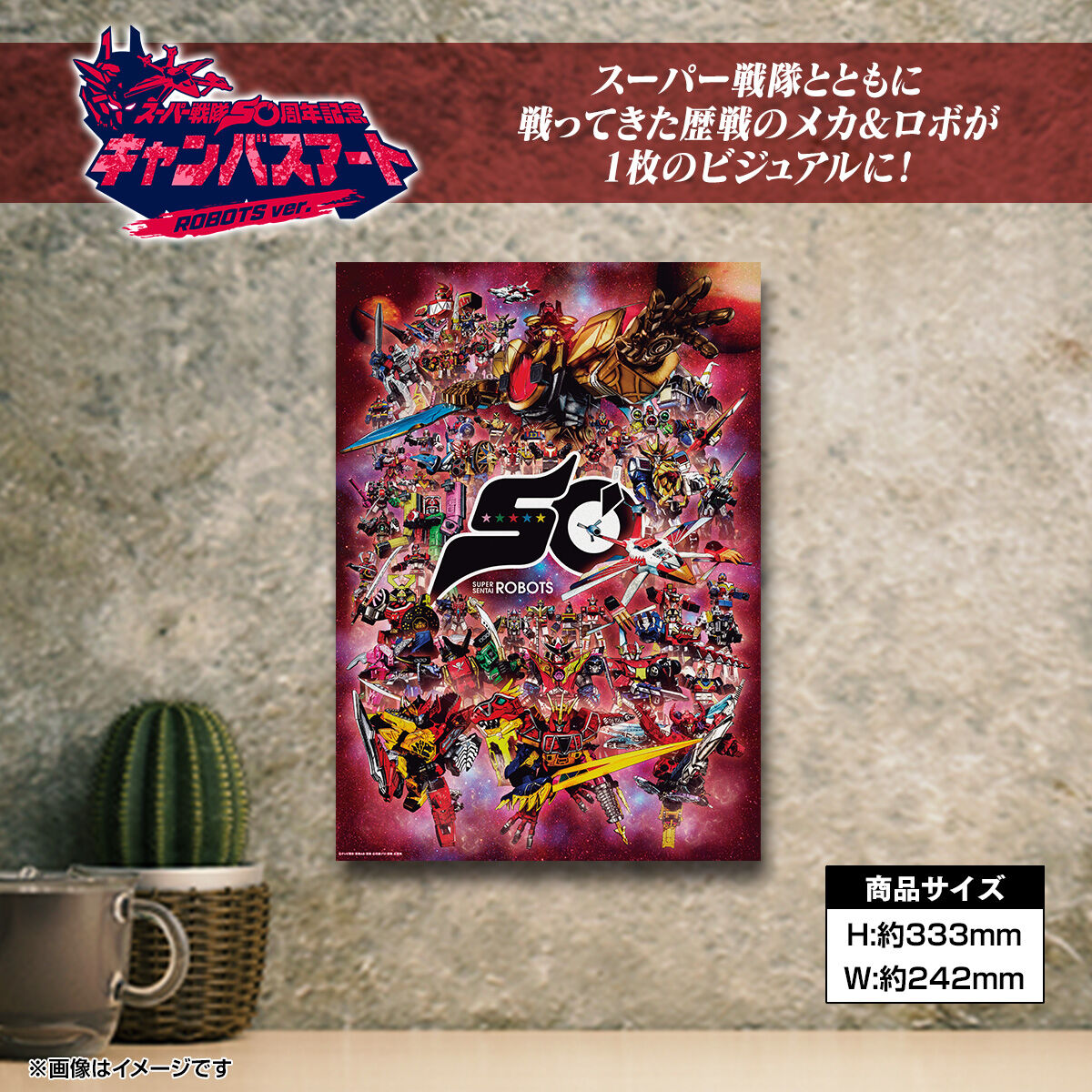 Super Sentai 50th Anniversary Canvas Art ภาพแคนวาสฉลอง 50 ปีของ