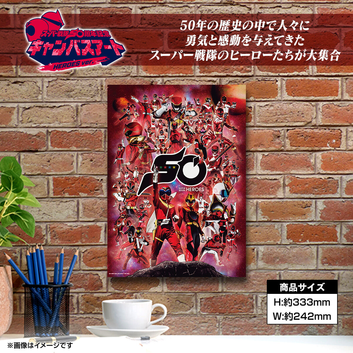 Super Sentai 50th Anniversary Canvas Art ภาพแคนวาสฉลอง 50 ปีของ