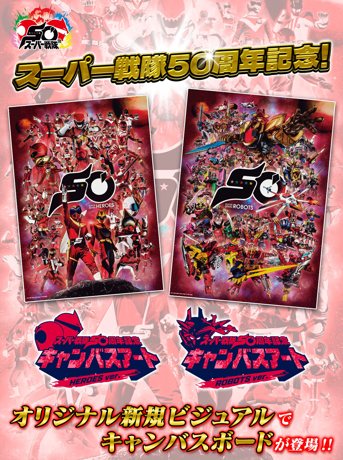 スーパー戦隊50周年記念キャンバスアート HEROES ver. Super Sentai 50th Anniversary Canvas Art ภาพแคนวาสฉลอง 50 ปีของ