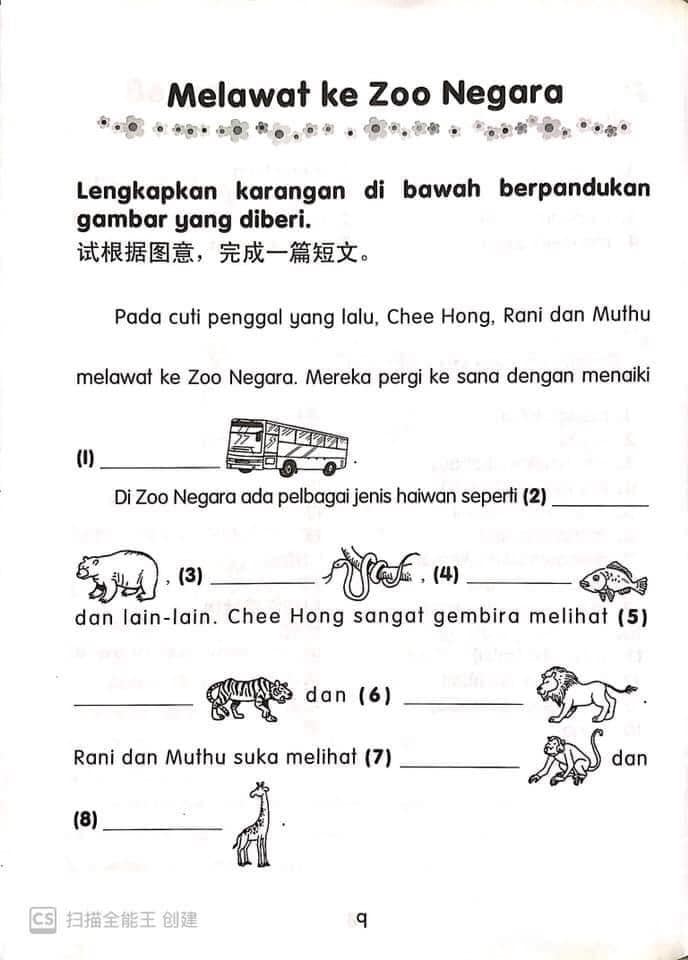 国文练习 二 三 四年级 Code 098 Bm Brilliant Starts E Tuition فيسبوك