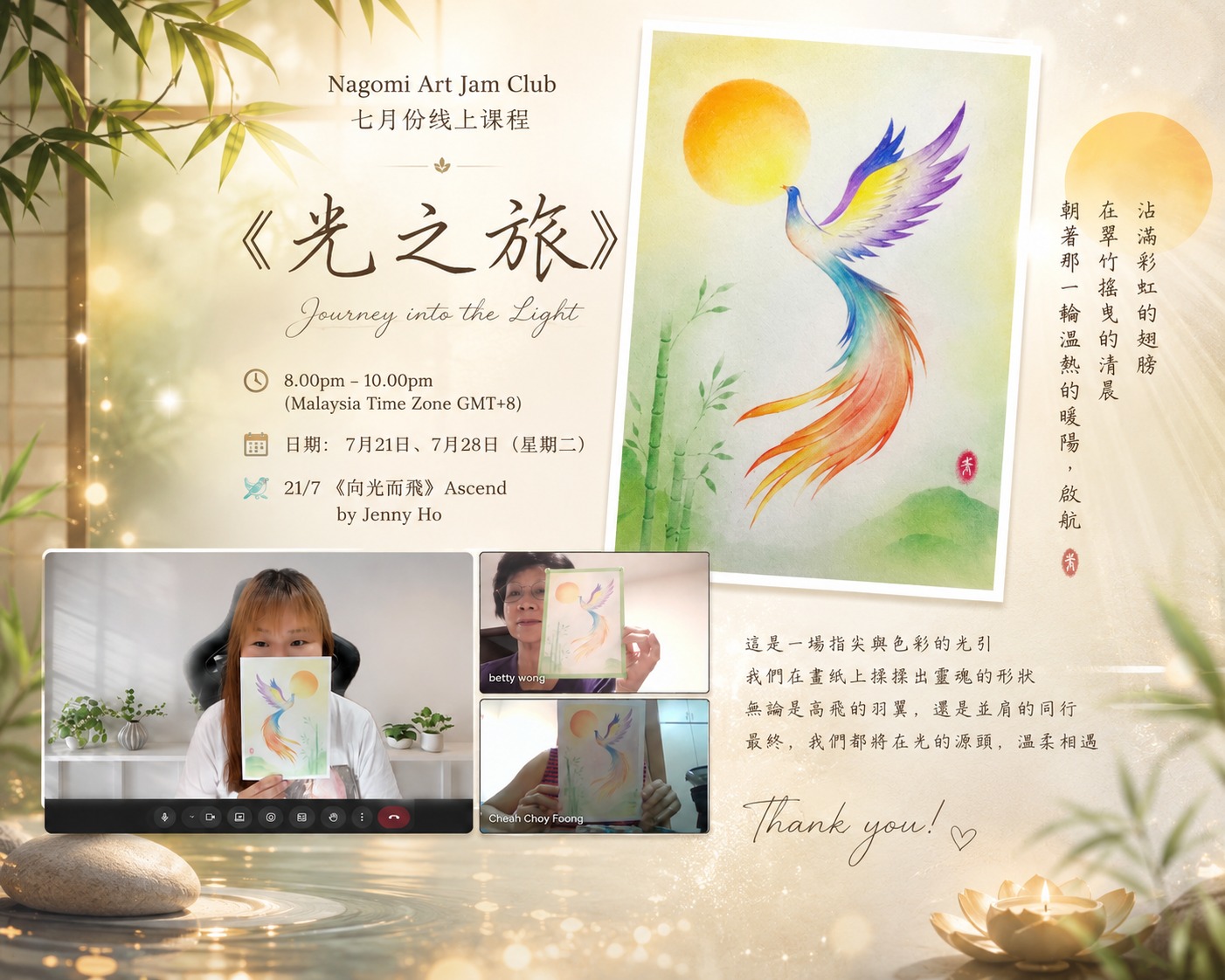 Jenny Ho Art Healing - Japan Pastel Nagomi Art 日本和諧粉彩