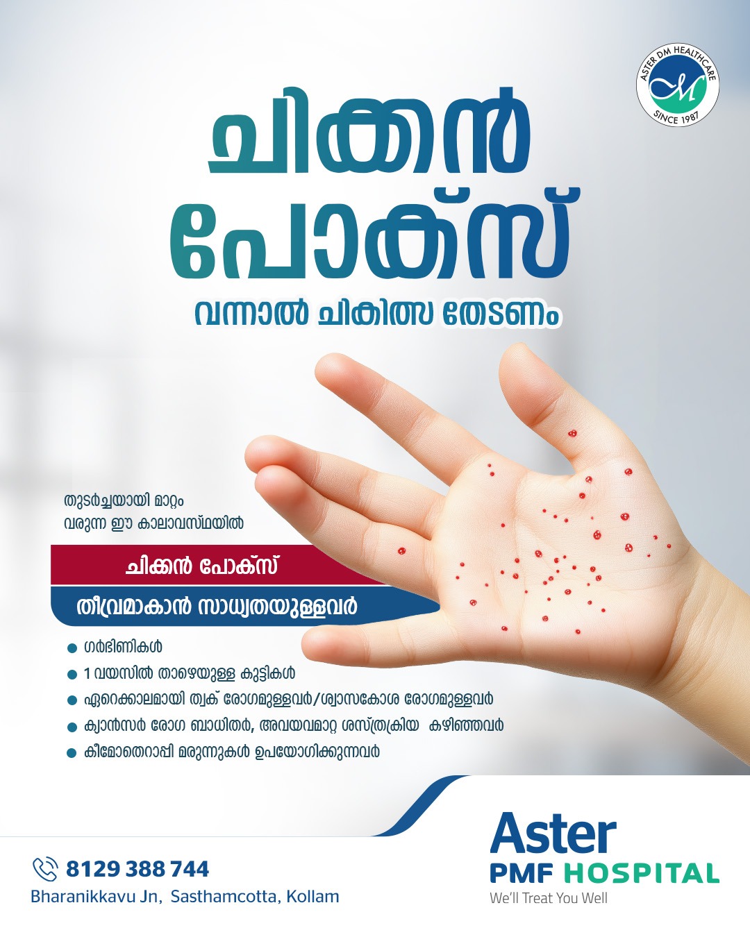 Aster PMF Hospital | Kollam