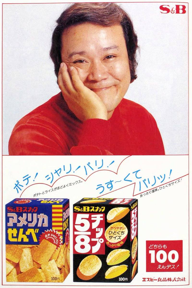 5 8 チップス