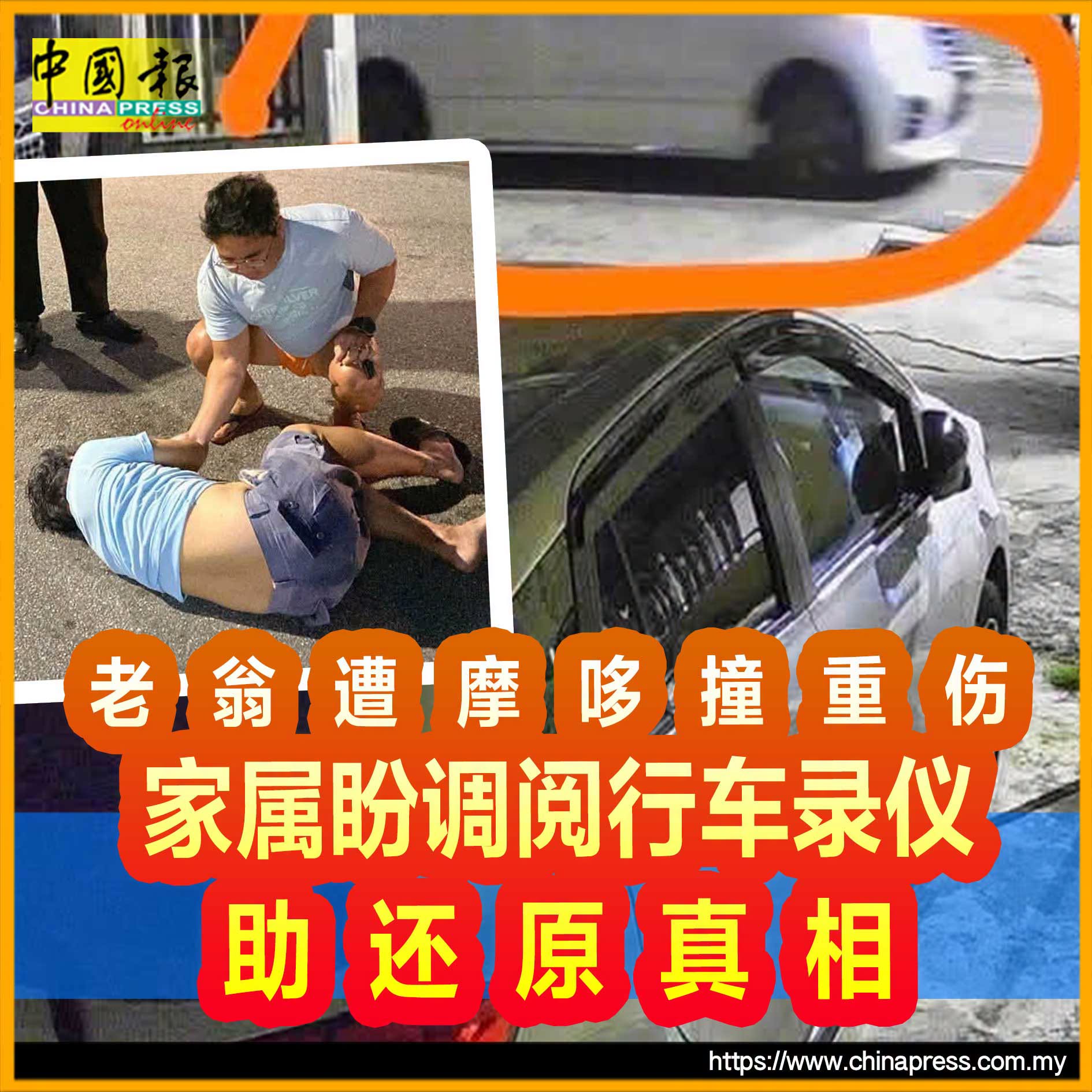 有人可以帮忙吗？ #中国报