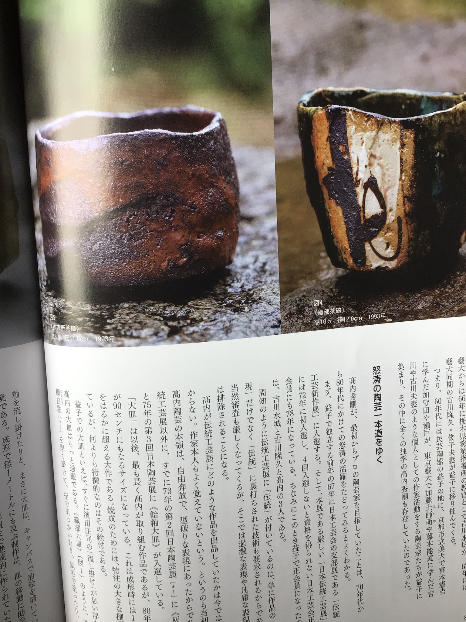 高内秀剛 Shugo Takauchi (@shugo.takauchi) • Facebook