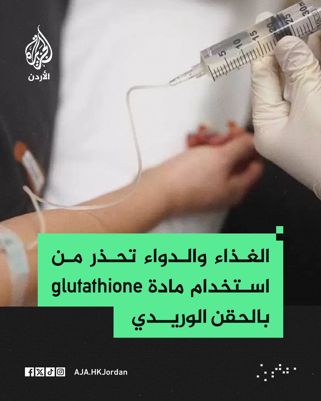 how to pronounce glutathione peroxidase does kill yeast The Role of in the Management of Cell-Mediated Immune Responses in Individuals with HIV The Missing Piece In Your – Rivaj MARA-S:Glutathione Injecting your way to