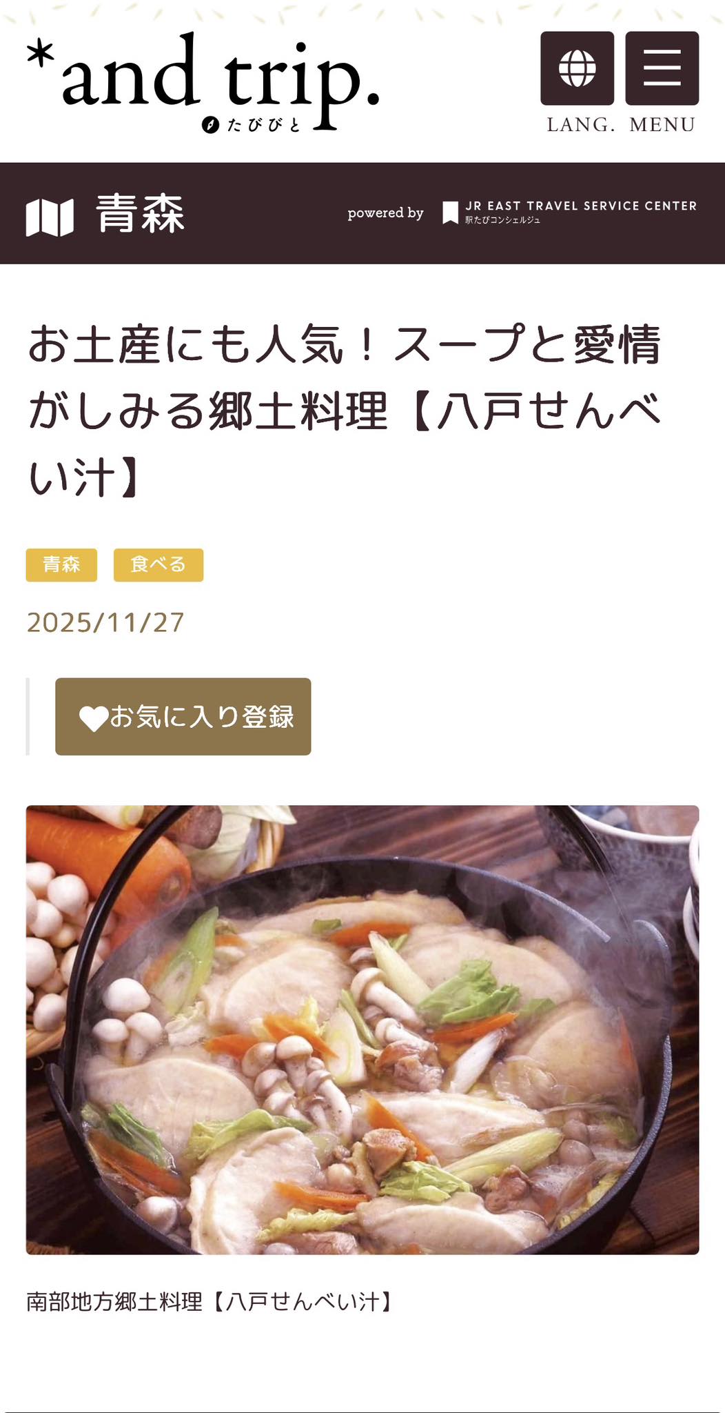 八戸せんべい汁研究所 - 昨晩は八戸ポータルミュージアムはっちで汁゛研2月定例会でした🍲汁゛研HPリニューアルのためメンバーで試行錯誤中の様子 ...