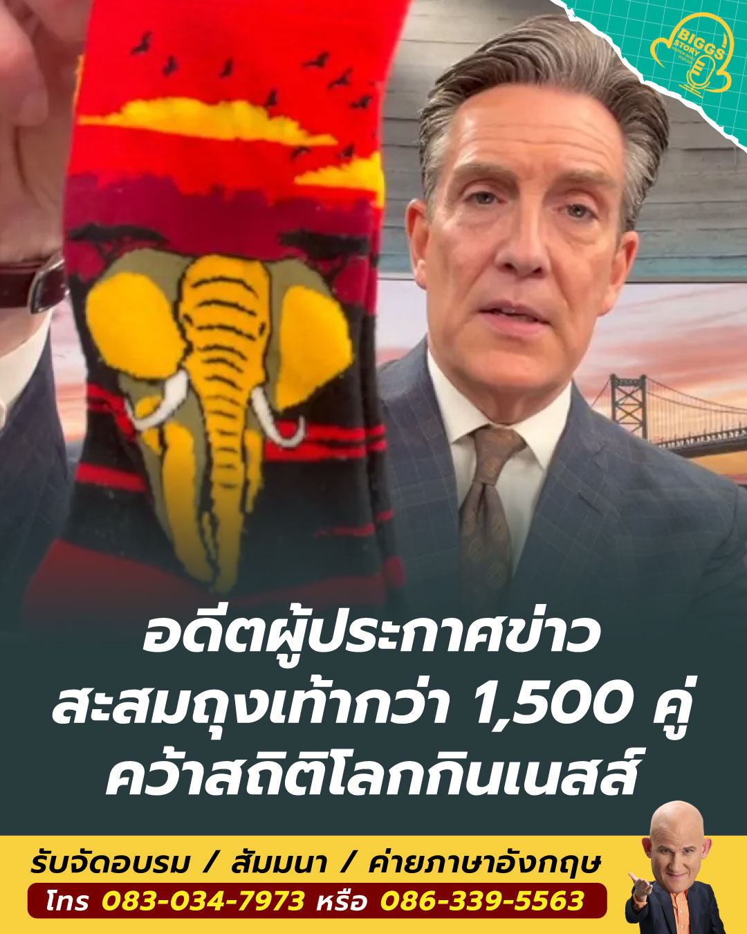 Andrew - Register Today and Win!! อยากได้หนังสือฟรีมั้ย ลงทะเบียนซิ ฟรี ...