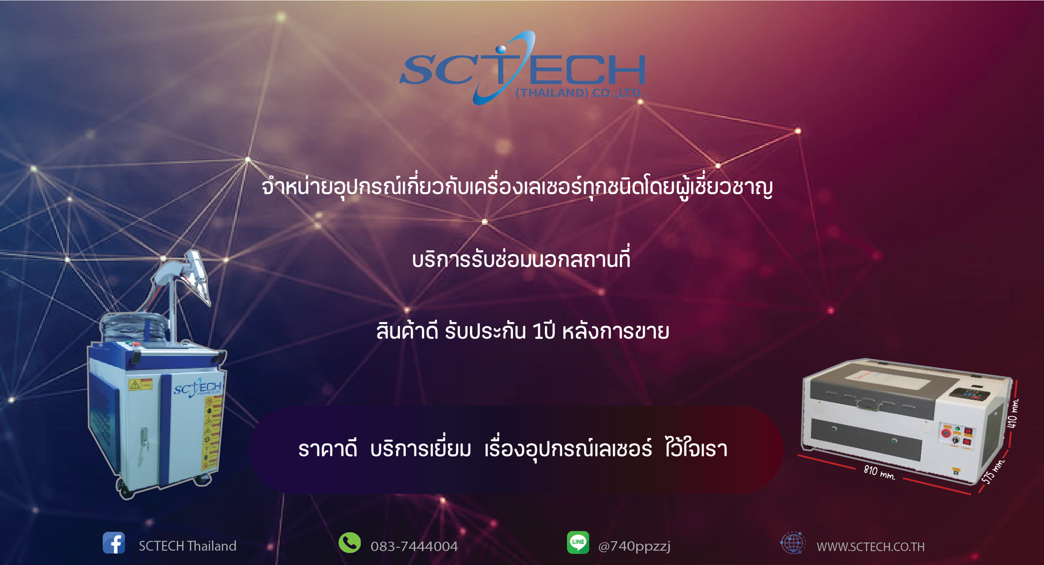 SCTECH Thailand - Home