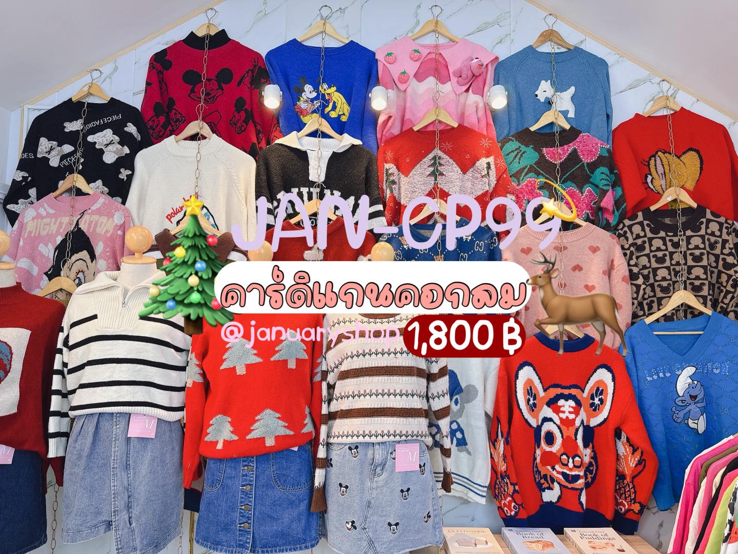 JAN-CP99 💖📸🚚... - January Shop โกดังขายส่งผ้ายกกระสอบมือสอง | Facebook