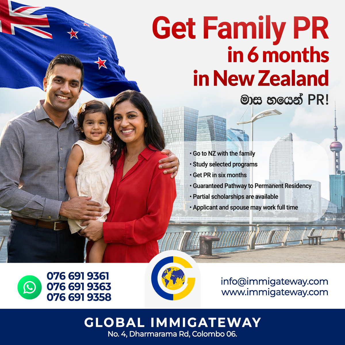 Global - 🇳🇿 Migrate to New Zealand with Your Family පවුල සමඟ ...
