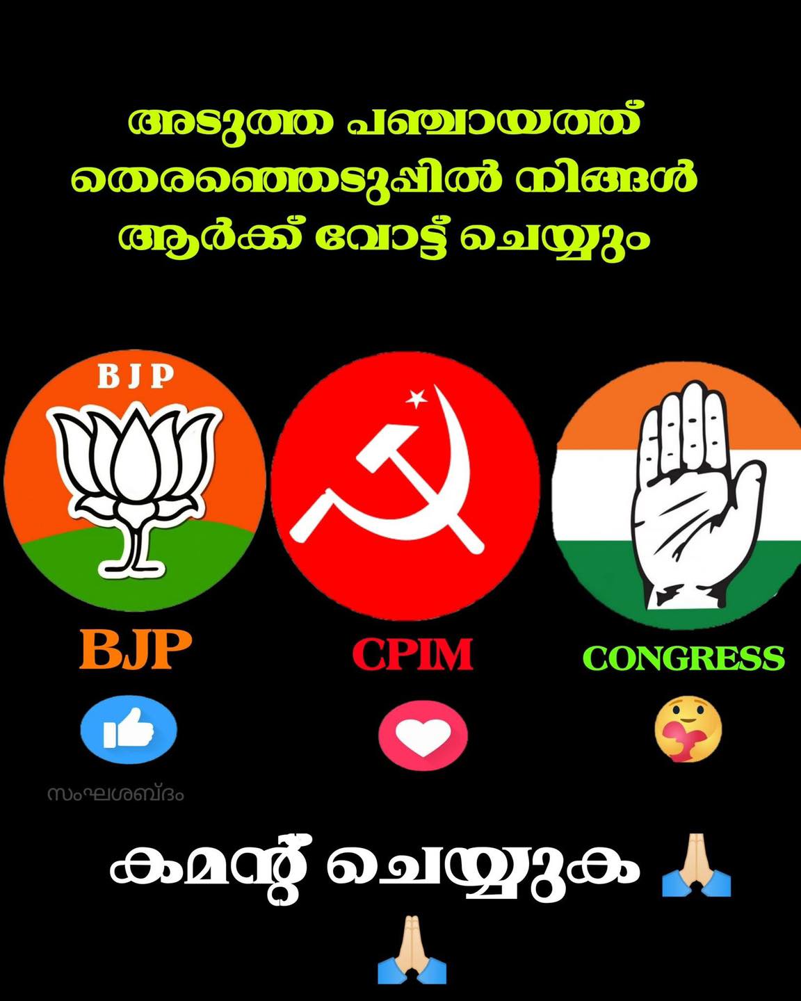 Bjp തരംഗം ഉണ്ടാകും 🧡🧡🔥 - കണ്ണൂരിന്റെ അഭിമന്യു | Facebook