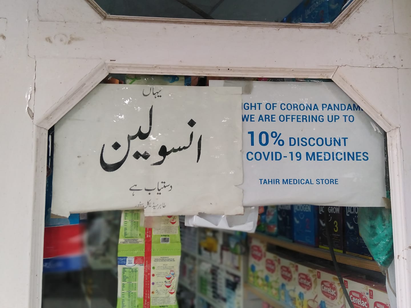 Tahir Medical Store | Jhelum