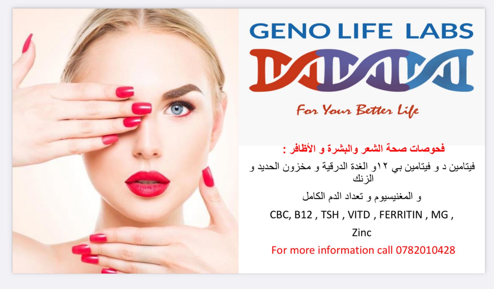 Geno Life Labs | Amman