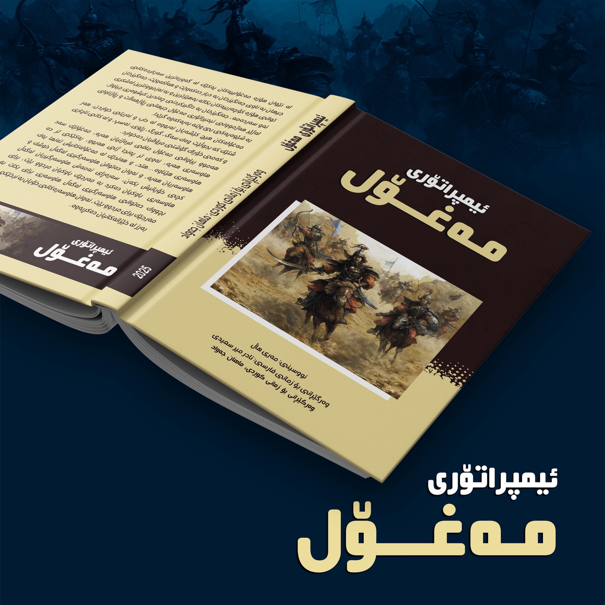 وەرگێڕانی... - بەشی مێژوو - فاکەڵتیی ئاداب - زانکۆی سۆران | Facebook