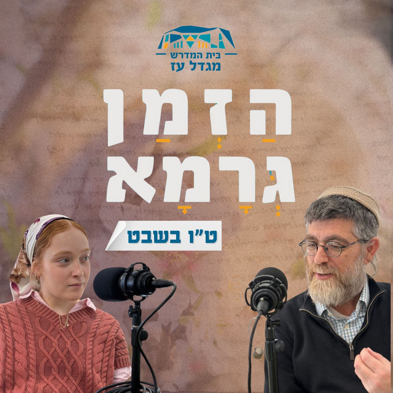 לכבוד חג ט