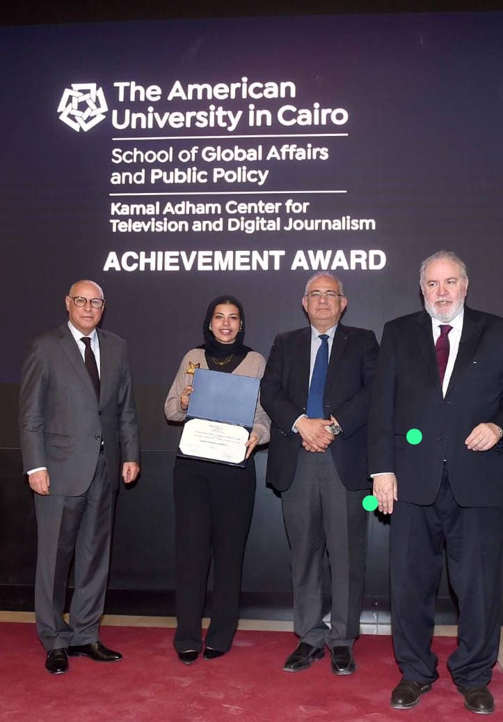 The School of Global Affairs and Public Policy at AUC
