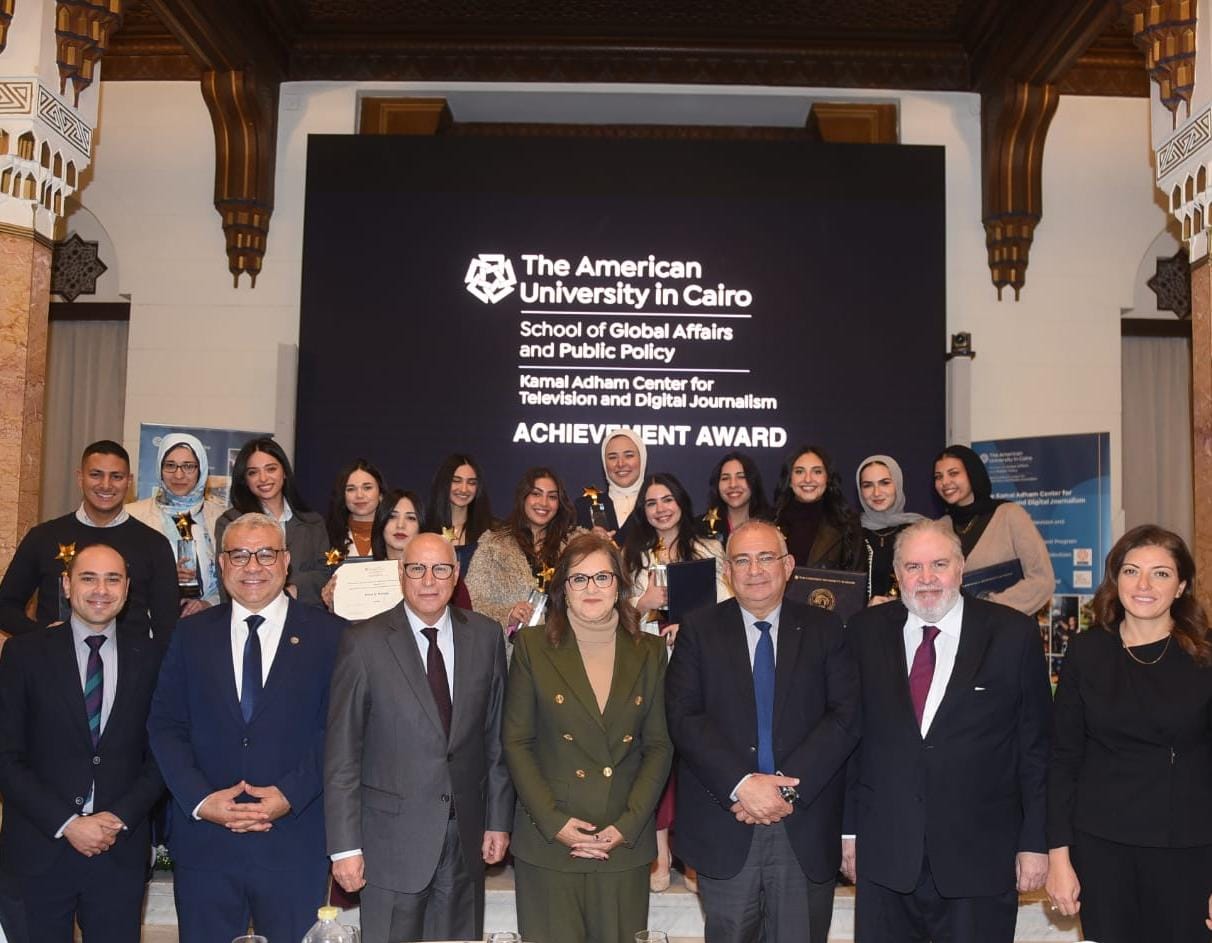 The School of Global Affairs and Public Policy at AUC