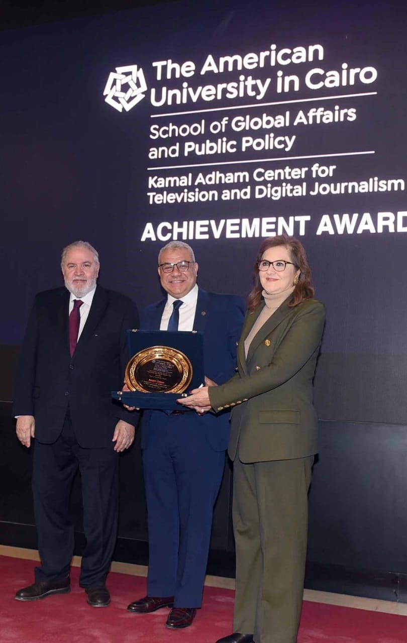 The School of Global Affairs and Public Policy at AUC
