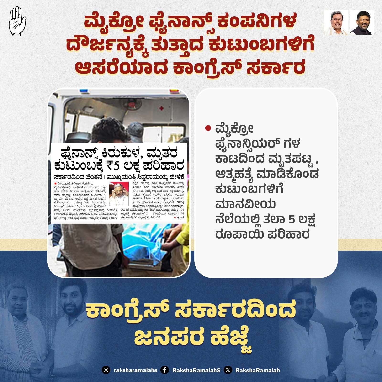 M S Raksha Ramaiah added a new photo. - M S Raksha Ramaiah