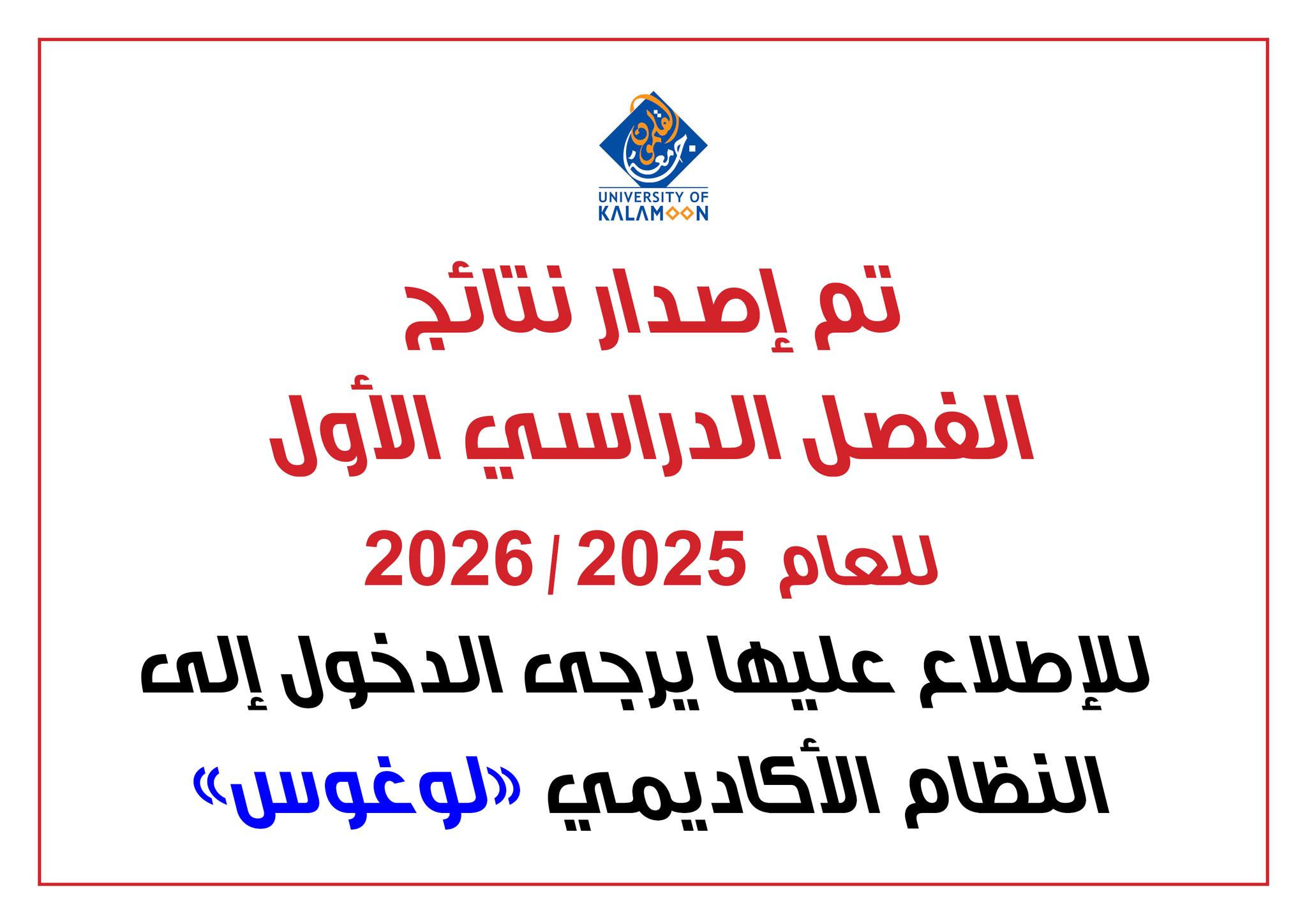 ‎جامعة القلمون الخاصة‎ added a new... - جامعة القلمون الخاصة