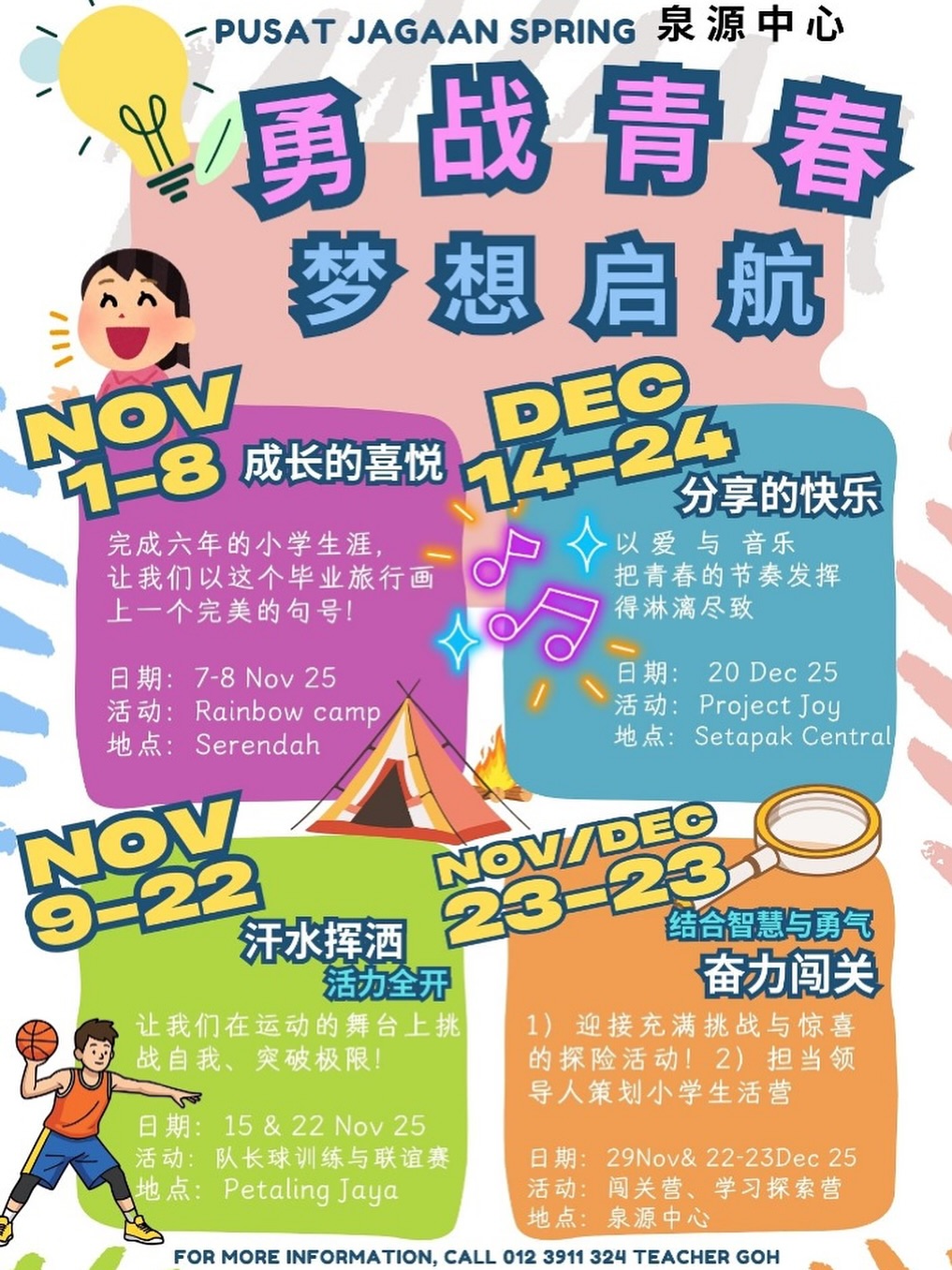 Spring Edu Care Centre... - Spring Edu Care Centre 泉源教育中心