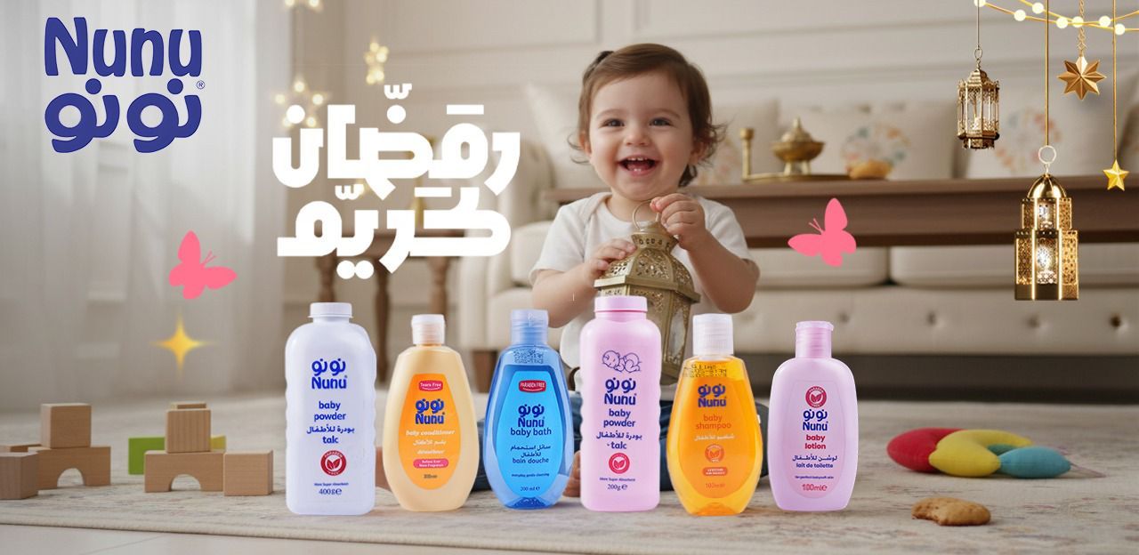 Nunu- نونو للعناية بالطفل