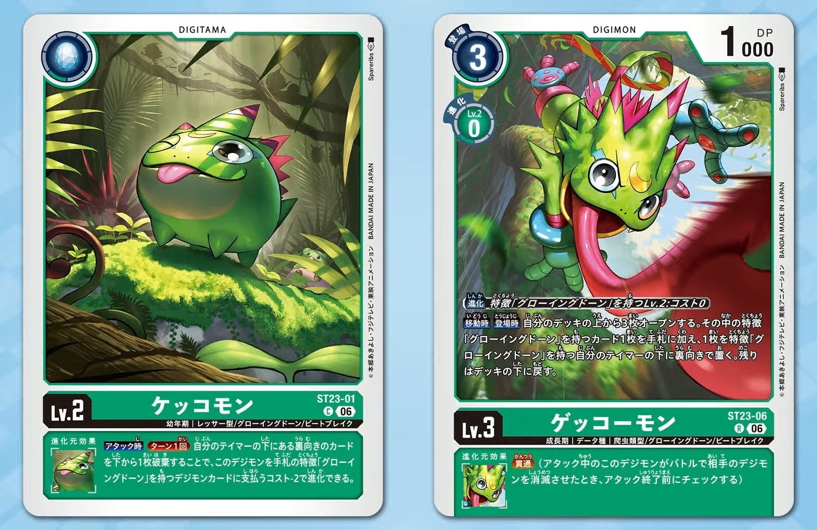 ST23-01 Kekkomon ST23-06 Gekkomon #digimon #bandai #tcg