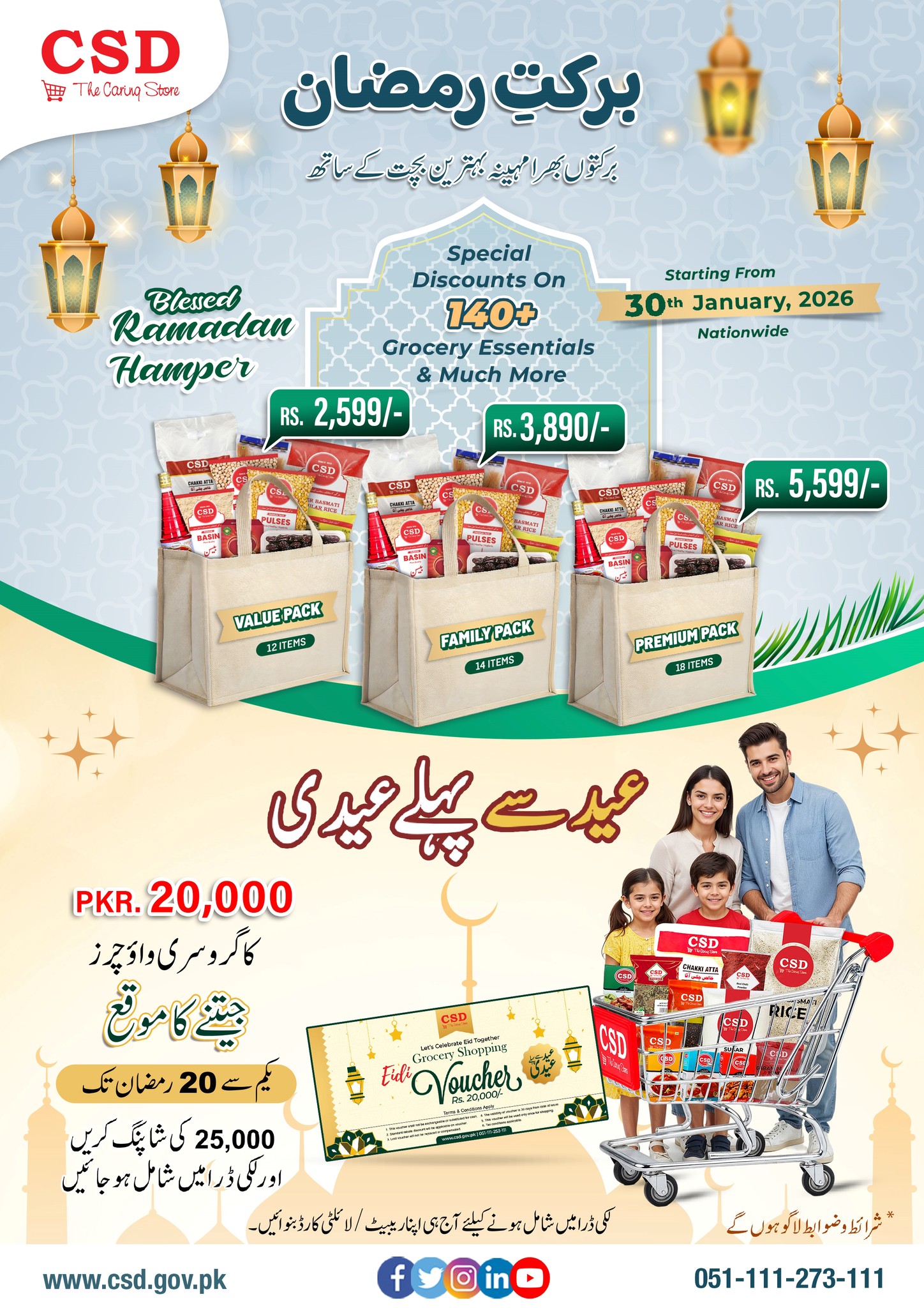 CSD Pakistan - CSD Pakistan added a new photo.