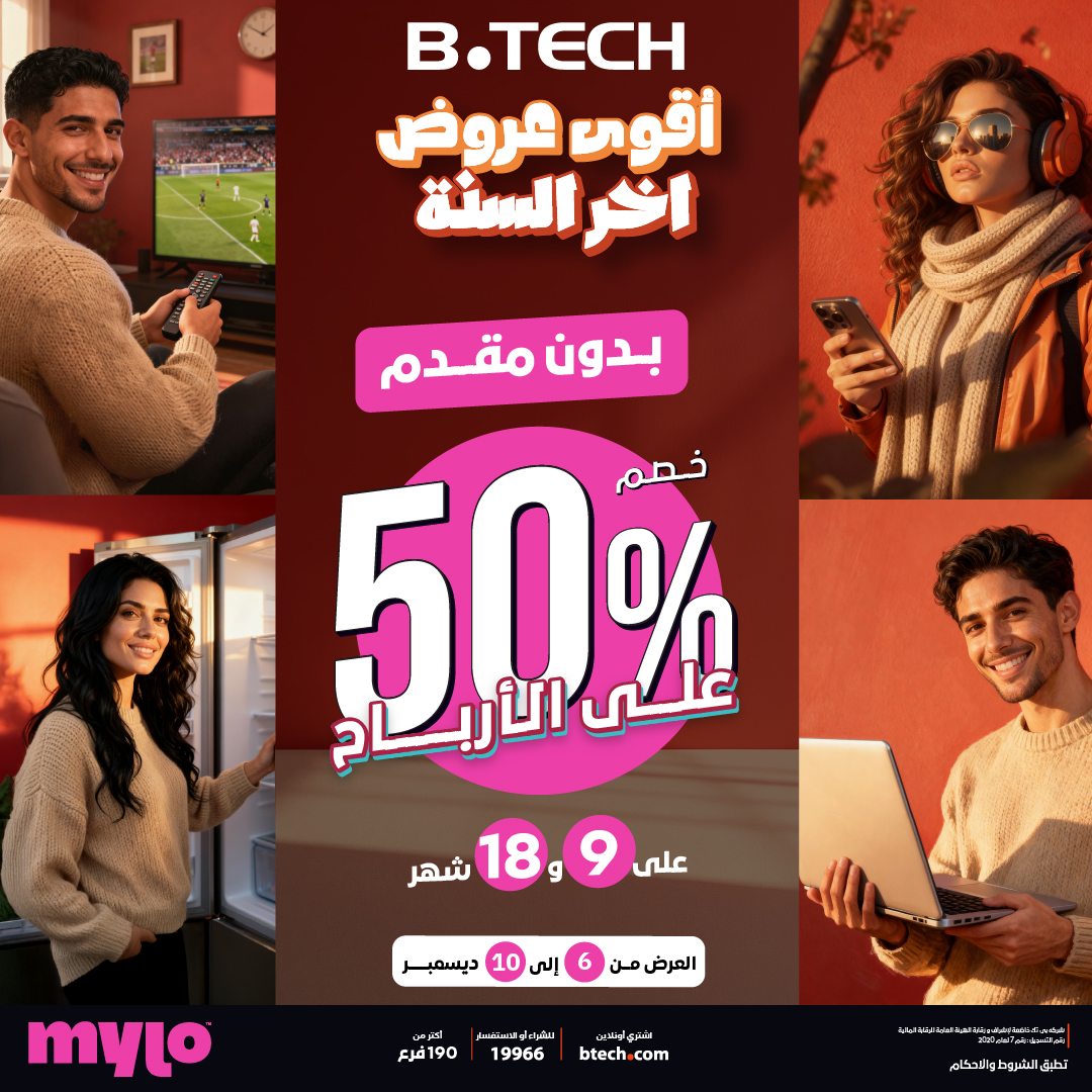 B.TECH - اشتري أي جهاز من بي تك وقسّط مع مايلو بـ 0% مقدم وخصم 50% على ...