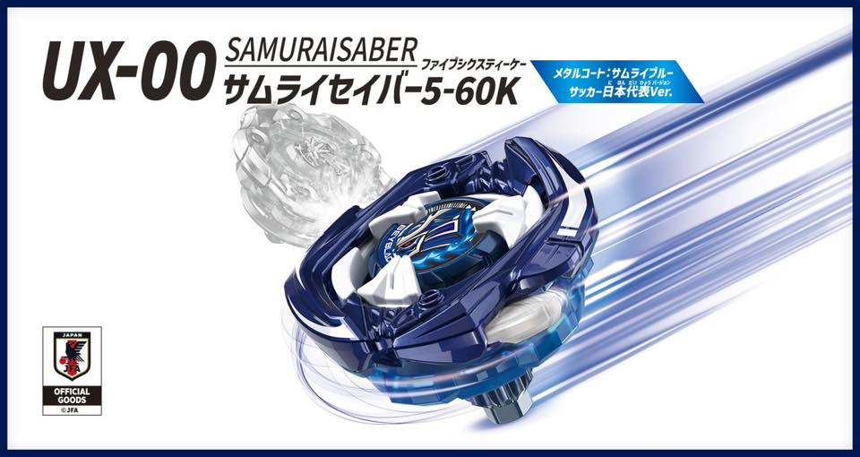 🔥【預訂Pre-order】Beyblade X UX-00 Samurai Saber 5-60K Metal Coat