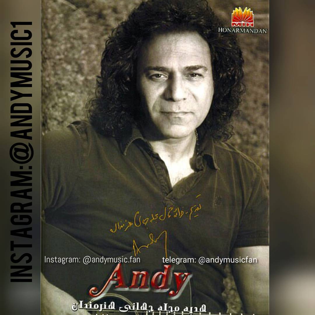 Andymusic - 🌟 ANDY MADADIAN 🌟 @andymusicfan ↔ کانال تلگرام @andymusic1 ...